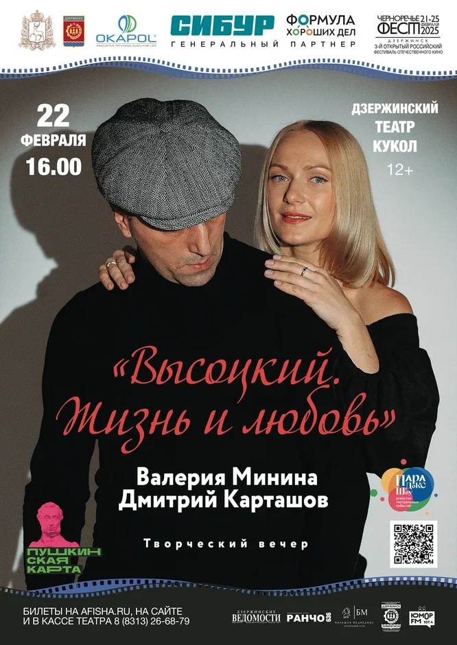 Высоцкий.jpg Высоцкий.jpg